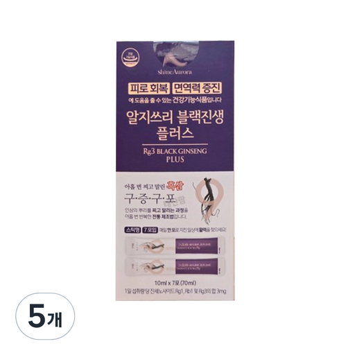 샤인오로라 알지쓰리 블랙진생 플러스