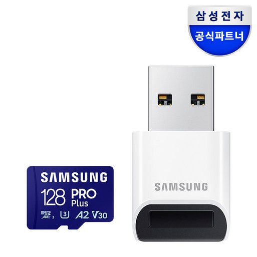 삼성전자 공식인증 정품 마이크로SD카드 PRO PLUS 128GB리더기 MBMD128SBWW