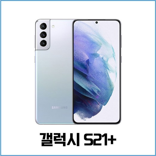 갤럭시 S21플러스 256GB 공기계 특S급 리퍼