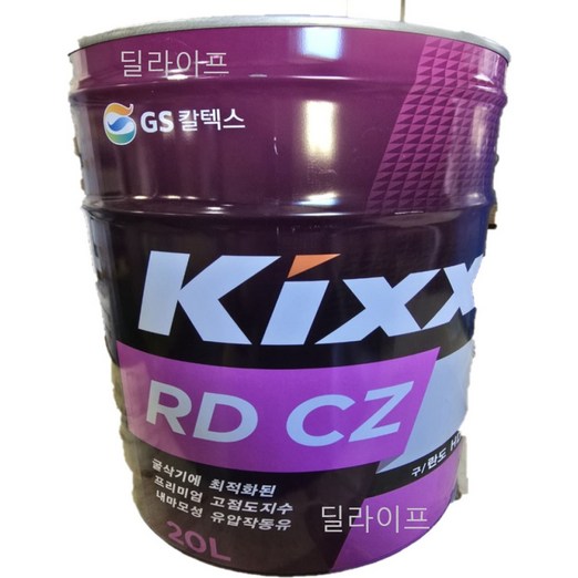 킥스 유압유 KIXX 란도 RD 유압작동유 20L