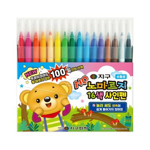 지구화학 노마르지 사인펜 16종 세트