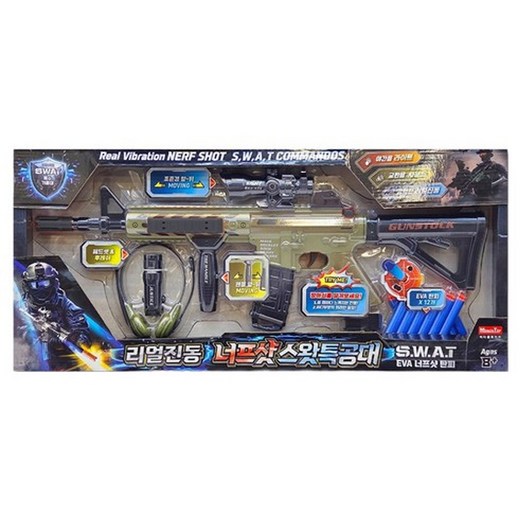 리얼진동 너프샷 스왓특공대 장난감총