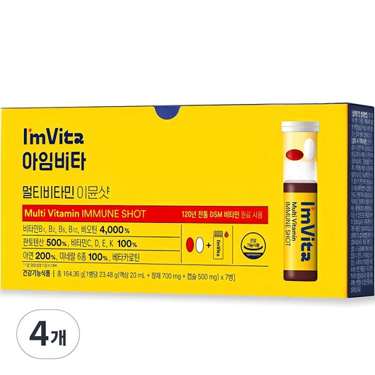 아임비타 멀티비타민 이뮨샷, 7회분, 164g, 4개