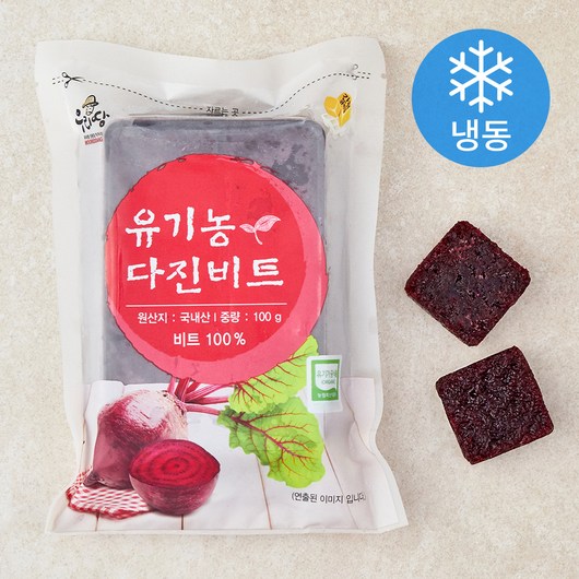 유기농 다진 비트 – 냉동, 100g, 1개 이유식찹쌀가루