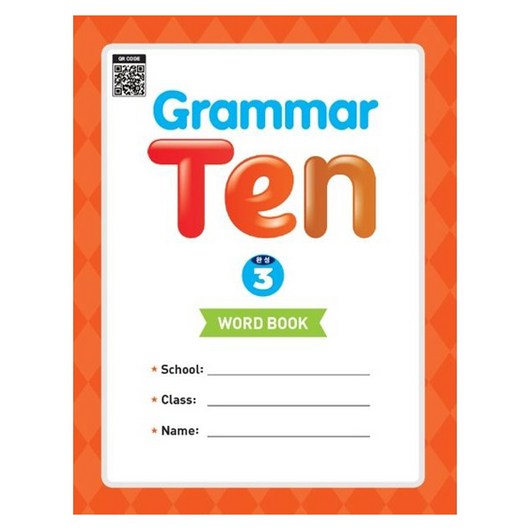 Grammar Ten 완성 : Word book, NE Build&Grow, 3권