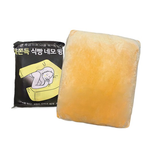 일상나눔 쫀득쫀득 식빵 네모 왕 베개 바디필로우