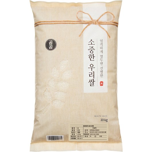 곰곰 소중한 우리쌀 2024년(햅쌀), 10kg(상등급), 1개