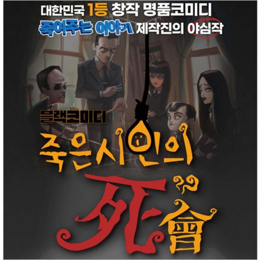 [서울] [대학로/연극] 죽은시인의 사회