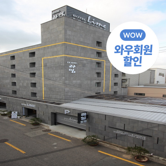 [전주] 라임호텔