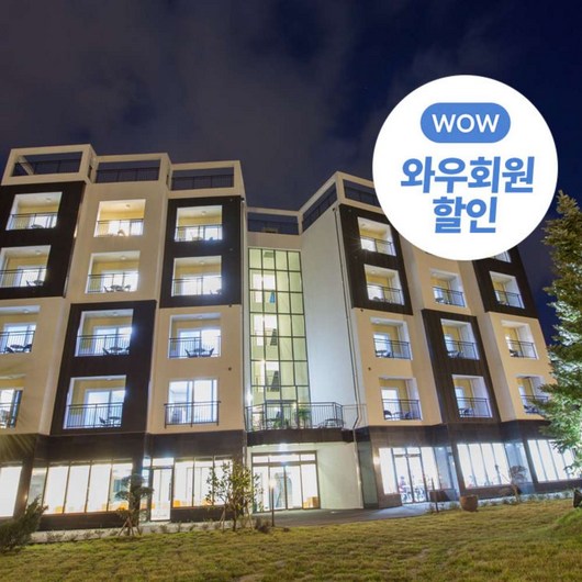 [제주 서귀포] ★기간한정특가★와우회원한정 15%할인★전객실 조식 무료★호텔펠리시아