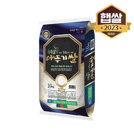 2023년산 메뚜기쌀 10kg