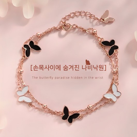 카미유 여성 14K 로즈 골드 패션 나비 팔찌 ZJ-032
