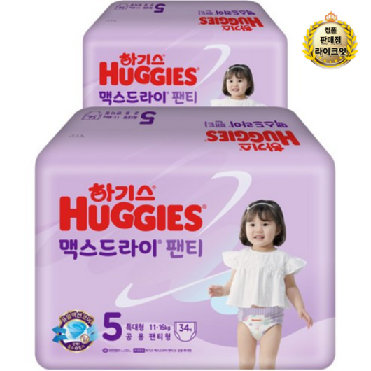 하기스 뉴 맥스드라이 팬티형 기저귀 남여공용, 5단계, 68매