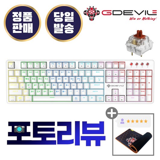 지데빌 GDEVIL G917 SCUD 기계식 화이트 (갈축) 게이밍 키보드 104키 이중사출 키캡, 갈축