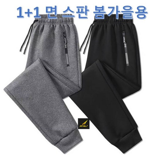 1+1(2벌) 봄가을 면 스판 조거 트레이닝팬츠 간절기 긴바지 작업복바지 빅사이즈 HTPAT31
