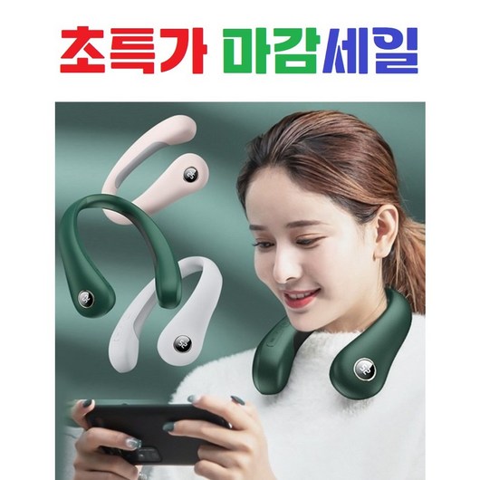 (색상 화이트) 대용량 / 휴대용 / WS24 / 넥히터 / 넥워머 / 넥밴드 / 난로 / 온열기 / 스키 / 보드 / 낚시 / 캠핑 (색상 화이트)