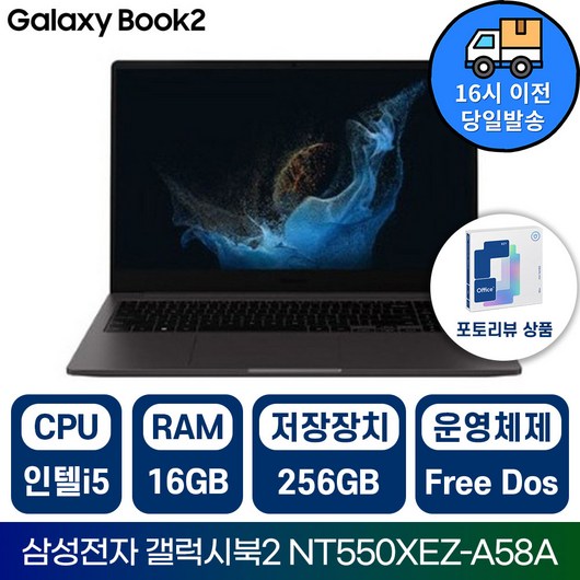 삼성전자 2022 갤럭시북2 NT550XEZ 인텔 i5 15.6인치 학습용 사무용 가성비노트북 /IR, 그레이, NT550XEZ-A58AG, 256GB, 16GB, Free DOS