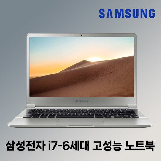 [삼성] 노트북 NT901X3L i7-6세대/RAM8G/SSD256G/WIN10 13인치 휴대용 중고노트북