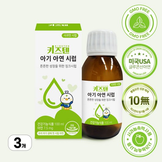 키즈텐 아기 아연 시럽 100ml, 3개 세트 어린이 건강식품