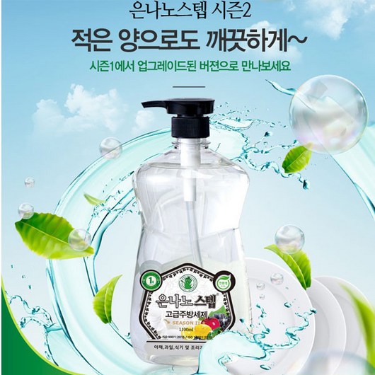 한국미라클피플사 은나노스텝 시즌3 친환경 주방세제 1100mL 1+1 사과향+레몬향, 2개, 1L
