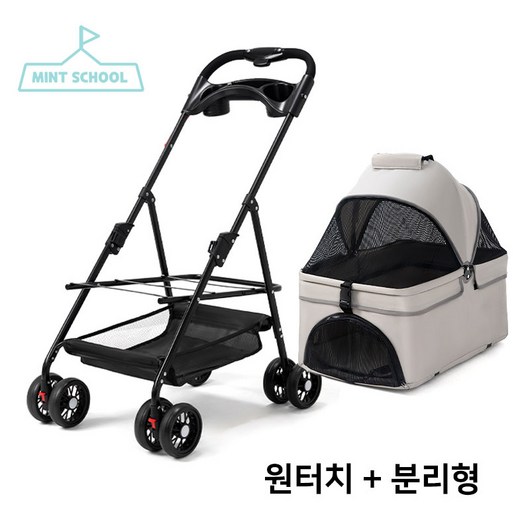 민트스쿨 반려동물 유모차 접이식 분리형 저상형, 01원터치-그레이, 1개