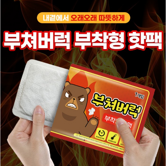 부쳐버럭 부착형 핫팩 24g 1개입, 100개