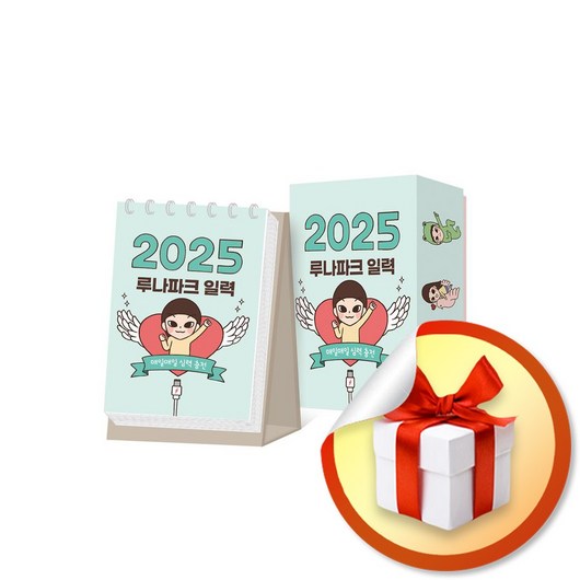 2025 루나파크 일력 (스프링) (이엔제이 전용 사 은 품 증 정)