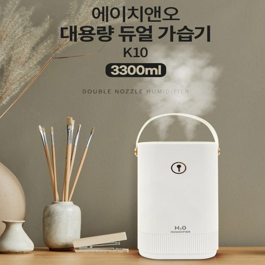 대용량 듀얼분사 미니가습기 초음파 3300ml 사무실 차량용 화이트, 미니 대용량 가습기 K10