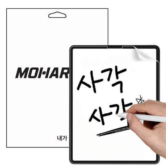모할랩 아이패드 종이질감 액정보호필름