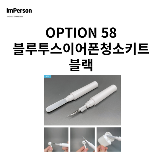 슈팅스타 캐치 티니핑 피규어 왕자핑 은하수마차 정품, OPT.58 T511 블랙 청소키트, T511