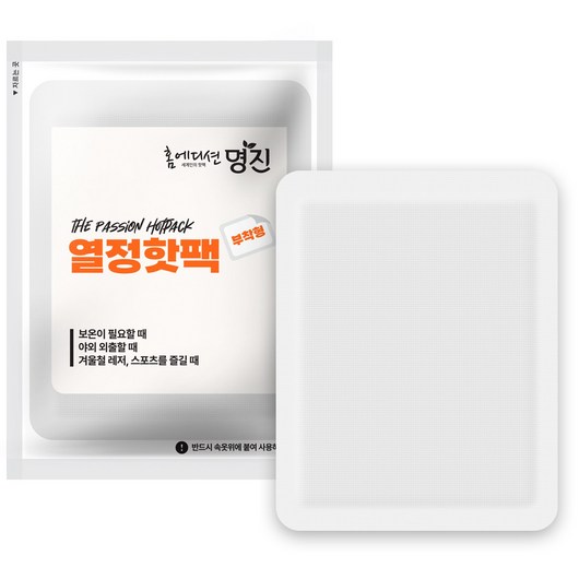 열정 핫팩 부착형 마이핫 보온대 부착형 손난로 (국내생산), 20개