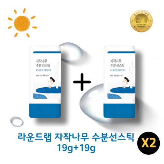라운드랩 자작나무 수분 선스틱, 19g, 2개
