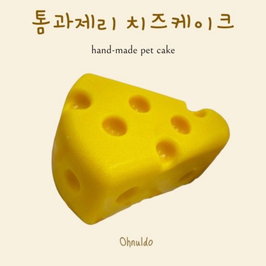 오늘도멍냥 톰과제리 강아지 치즈케이크 수제간식, 1개, 80g