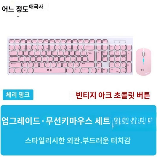 무선 키보드 마우스 세트 유선 사무용 데스크톱 노트북 USB 사무실 데스크탑 키보드마우스, E. 업그레이드   무선 번들   핑크