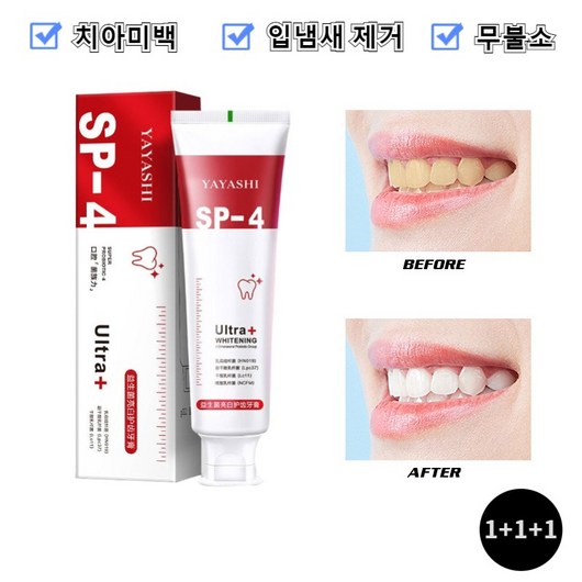 1+1+1! 프로바이오틱 강력한 미백치약 토탈 케어 딥 클리닝 치약 미백/입냄새 제거/누렁니제거, 3개, 120ml 1+1+1! 프로바이오틱 강력한 미백치약 토탈 케어 딥 클리닝 치약 미백/입냄새 제거/누렁니제거, 3개, 120ml