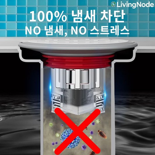 리빙노드 6세대 하수구 트랩 냄새 악취 벌레 차단, 1개