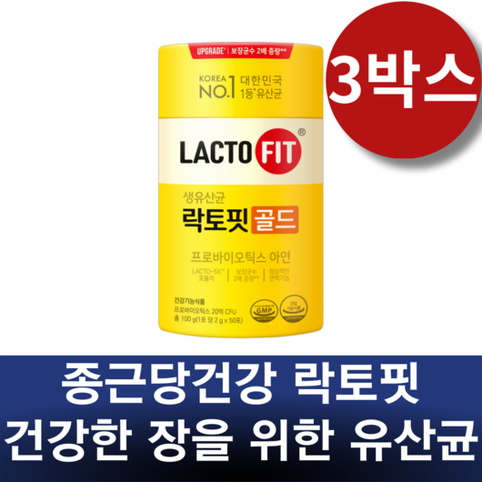 종근당건강 락토핏 골드 온가족 과민성 장건강 변비에 좋은 임산부 선물 프로바이오틱스 건강기능식품 유산균, 3세트, 50회분