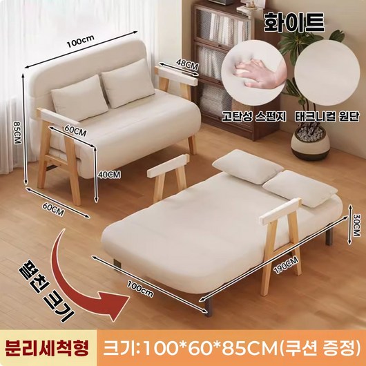 원진가구 고급 리클라이너 라텍스 소파베드 접이식 1인 2인용 엔틱 카페 원룸 침대겸쇼파, 1. 고급 스펀지, 1.화이트