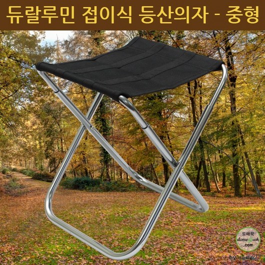 초경량 (중형) 듀랄루민 등산의자 접이식 재현산업 사은품 선물 낚시, 1개, 상세페이지 참조, 상세페이지 참조
