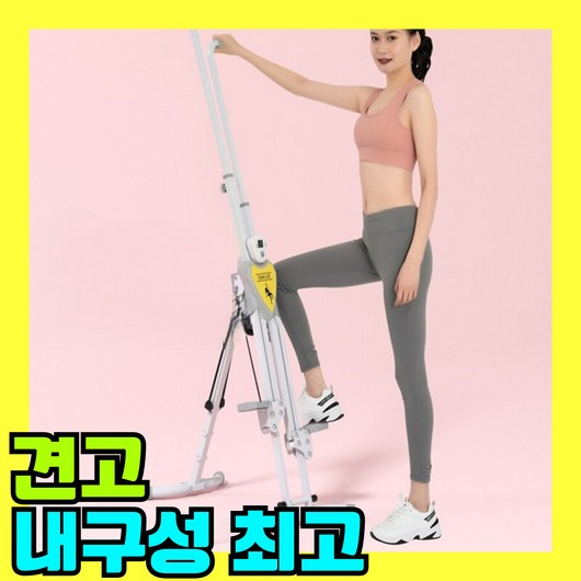 스트롱 견고한 천국의계단 가정용 스텝퍼 전신 운동 기구 스텝밀 유산소 홈트