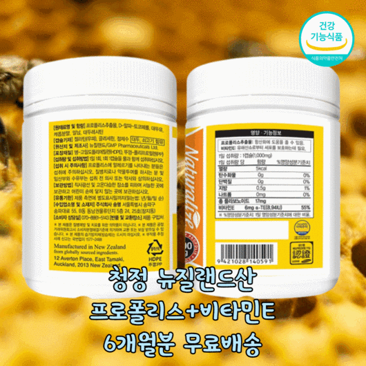 뉴질랜드 직수입 프리미엄 대용량 식약처인증 면역력에좋은 프로폴리스 플로폴리스 항산화 노화 방지 예방 몸에 중년 노년 플라보노이드 아연 면역력 여성, 180정, 1개
