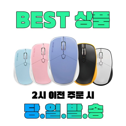지데빌 M228W 저소음 사무용 무선 마우스 (5컬러), 핑크