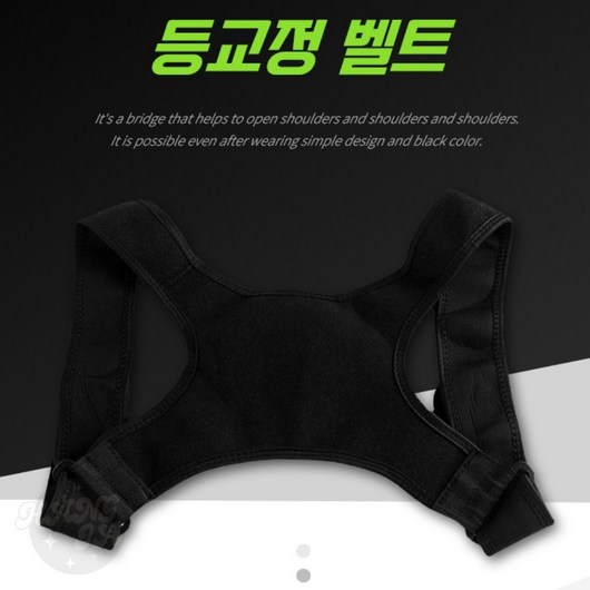 자체 허리벨트 허리보호대 척추보호대 거들 체형교정 복대