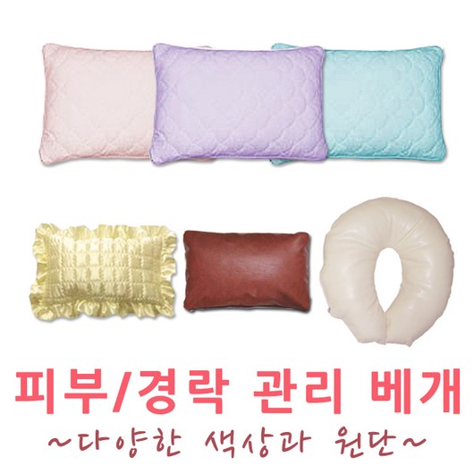 현대교역 베개 미용베개 굿잠베개 가정베개 병원베개 기숙사베개 다양한원단 (소.대) - 한국, 베개(솜)TC원단-네이비, 1개
