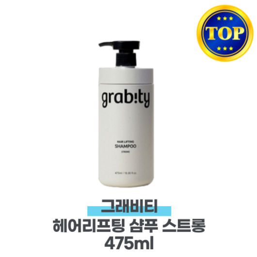 그래비티 헤어리프팅샴푸 스트롱 475ml 탈모증상완화 극강볼륨 모발강화, 1개_머릿결부터 뿌리까지 케어하는 그래비티샴푸