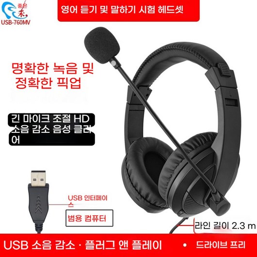 고급헤드폰SG-5000 스테레오, TP760MV에는 마이크 Typec 인터페, 공식 표준 구성