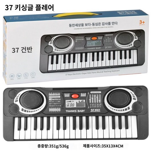 디지털피아노 전자피아노 전자키보드 키보드 키, 37 건반