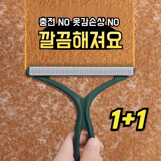 보리도리 세탁소용 수동 보풀제거기, 1세트, 네이비