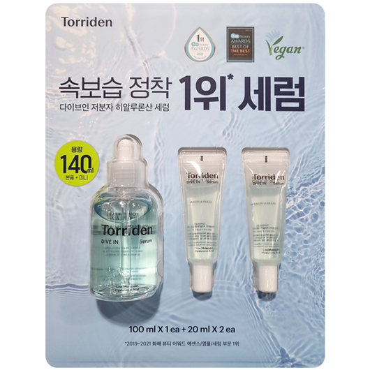 토리든 다이브인 세럼 대용량 수분세럼 코스트코, 140ml, 1세트