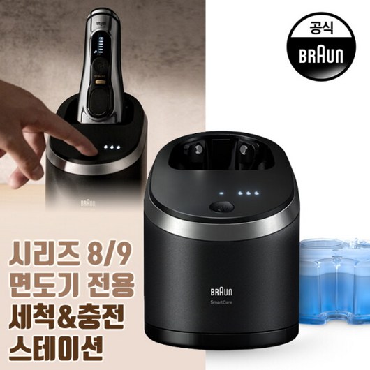 추천5 브라운면도기세척기